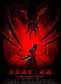 Dị Hình Ký Sinh: Khởi Nguyên - The Captives (2024)