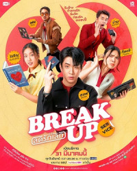 Dịch Vụ Chia Tay - Break Up Service (2025) Dịch Vụ Chia Tay - Break Up Service (2025)