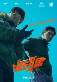 Đố Anh Còng Được Tôi (Chạy Đâu Cho Thoát 2) - the Executioner (2024)