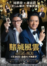 Đổ Thành Phong Vân - The Man from Macau (2014)