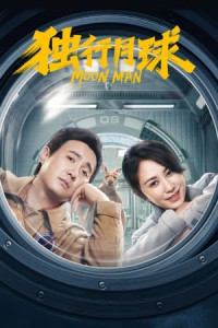 Độc Hành Trên Mặt Trăng - Moon Man (2022)