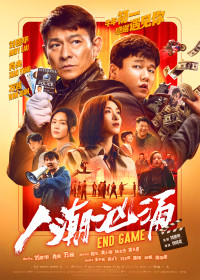 Dòng Người Tấp Nập - Endgame (2021)