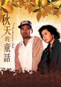 Đồng Thoại Mùa Thu - s Tale (1987)