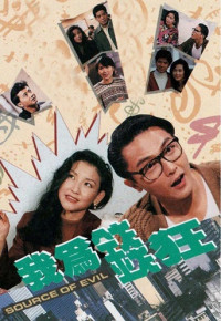 Đồng Tiền Tội Lỗi - Source Of Evil (1992)