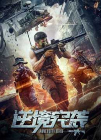 Đột Kích Nghịch Cảnh - Adversity Raid (2020)