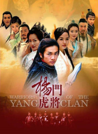 Dương Môn Hổ Tướng - Warriors Of The Yang Clan (2003)