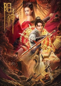 Dương Thần: Thái Thượng Vong Tình - Soul Of Light (2023)