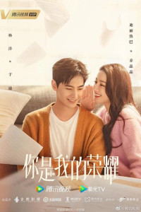 Em Là Niềm Kiêu Hãnh Của Anh - You Are My Glory (2021)