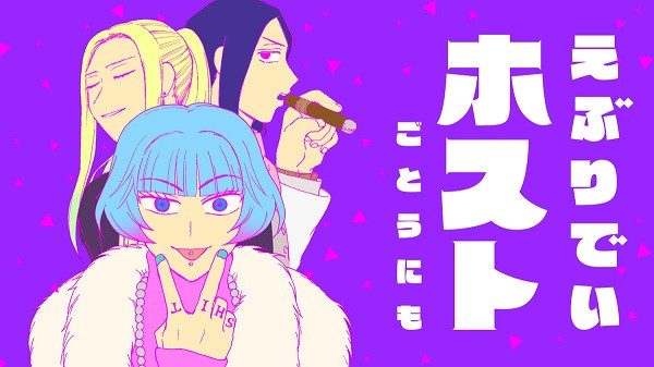 Everyday Host - Everyday Host Club, Ebuhosu