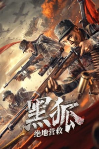 Giải Cứu Cáo Đen - The Rescue (2022)