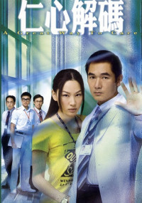 Giải Mã Nhân Tâm (Phần 1) - A Great Way to Care (2009)