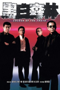 Hắc Bạch Sâm Lâm - Colour of the Truth (2003)