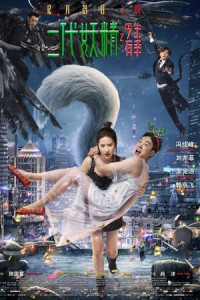 Hai Kiếp Yêu Tinh (May Mắn Kiếp Này) - Hanson And The Beast