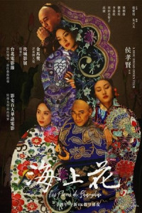 Hải Thượng Hoa - Hai Shang Hua (1998)