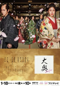 Hậu Cung - Ooku - 大奥 (2024) Hậu Cung - Ooku - 大奥 (2024)