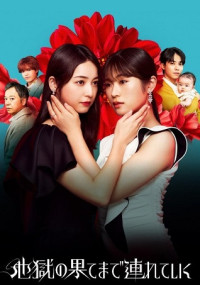 Hẹn Ngươi Ở Địa Ngục - Hell for You (2025)