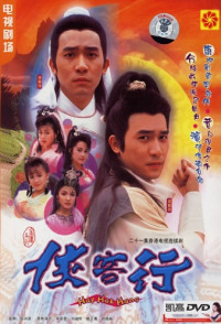 Hiệp Khách Hành - Ode to Gallantry (1989)