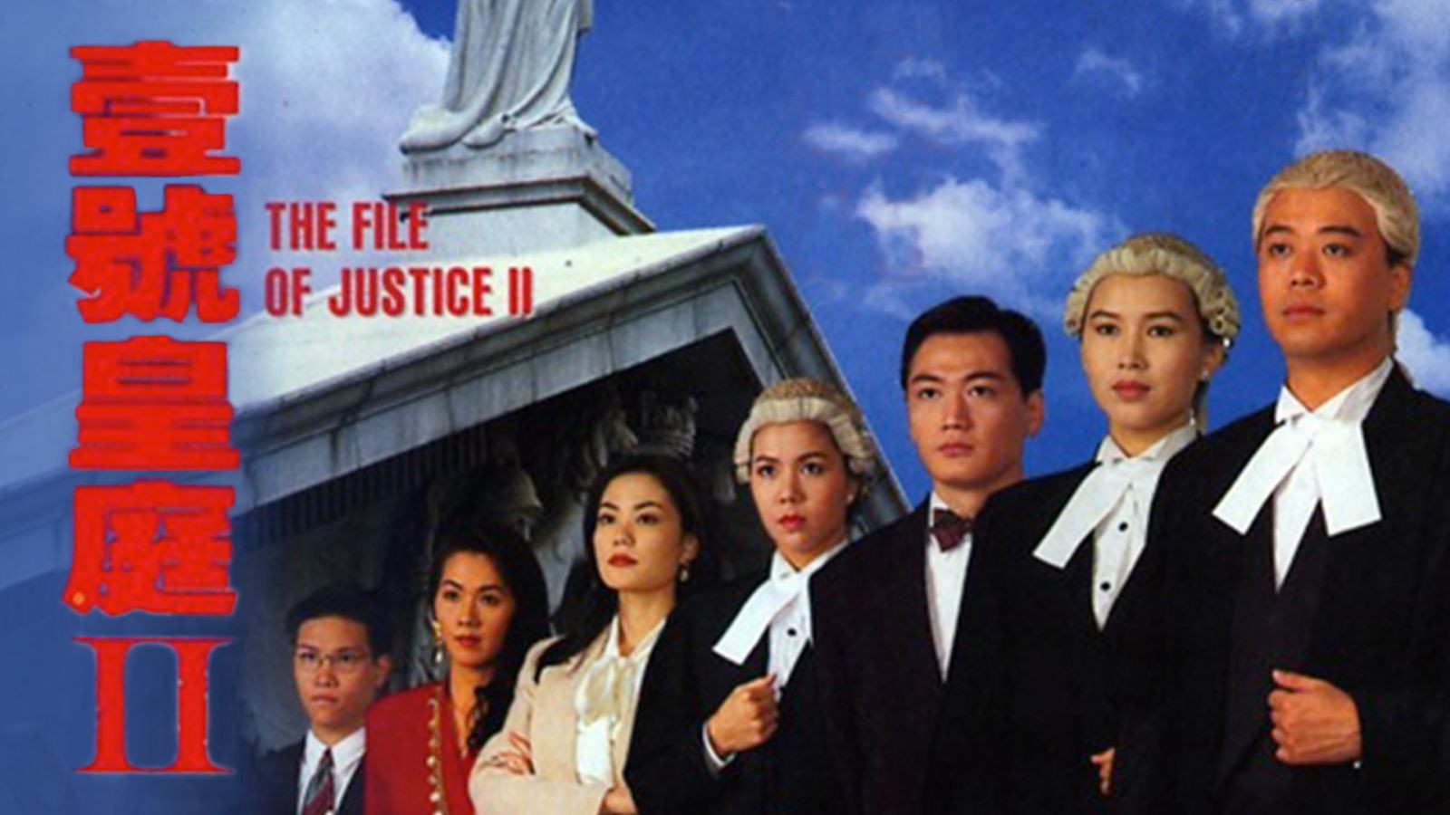 Hồ Sơ Công Lý (Phần 2) - The File of Justice II