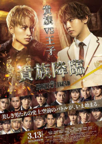 Hoàng Tử Huyền Thoại: Quý Tộc Ra Đời - Noble Birth: Prince of Legend (2019)