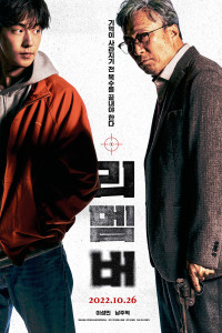 Hồi Ức - Remember (2022)