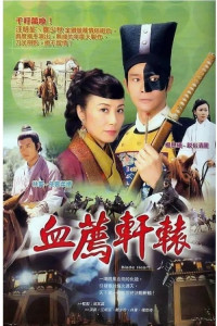 Huyết Chiến Tình Thù - Blade Heart (2004)