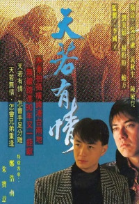 Huynh Đệ Tình Thâm - The Witness of Time (1990)