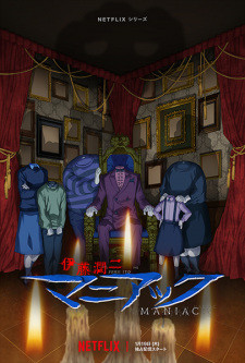 Ito Junji: Những câu chuyện rùng rợn từ Nhật Bản - Itou Junji: Maniac (2023)