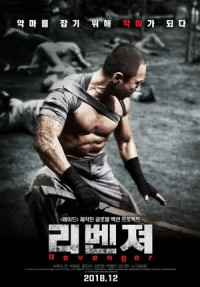 Kẻ Báo Thù (2018) - Revenger (2018)