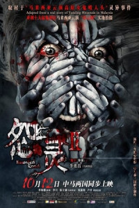 Khách Sạn Ma - The Haunted Hotel (2017)