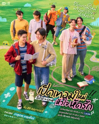 Khai Giảng, Trái Tim Học Cách Yêu - Boys in Love (2025)