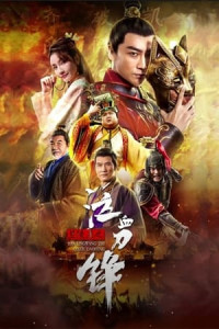 Khấp Huyết Đao Của Lan Lăng Vương - Blood weeping blade of Lanling King (2021)