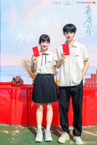Khi Anh Chạy Về Phía Em - When I Fly Towards You (2023)
