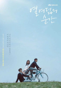 Khoảnh Khắc Tuổi 18 - Moment of Eighteen (2018)