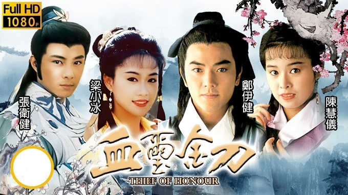 Kim Đao Ngọc Ấn - Thief of Honour