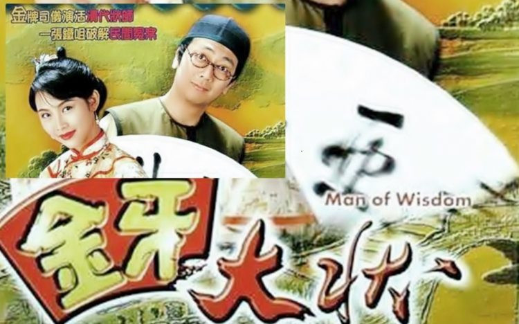 Kim Nha Đại Trạng Sư (Phần 1) - Man Of Wisdom