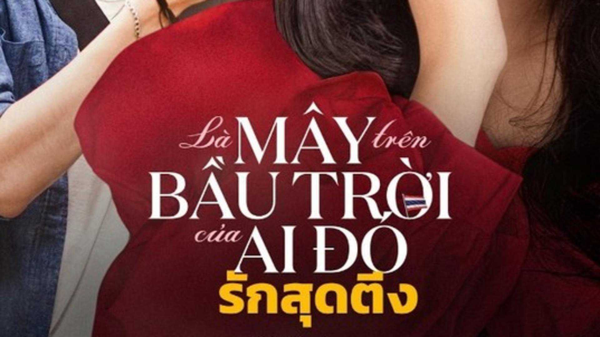 Là Mây Trên Bầu Trời Của Ai Đó - Side Seeing