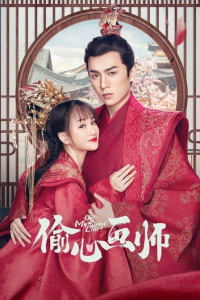 Lấy Lòng Họa Sư - My Sweet Liar (2020)