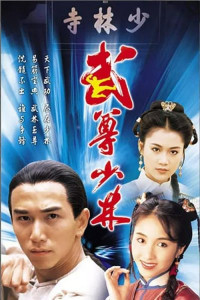 Lò Võ Thiếu Lâm - Heroes From Shaolin (1993)