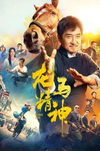 Long Mã Tinh Thần - Ride On (2023)