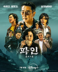 Lưu Manh - Low Life (2025)