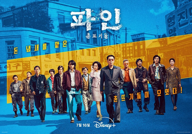 Lưu Manh - Low Life