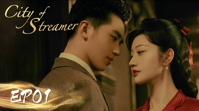 Lưu Quang Chi Thành - City of Streamer