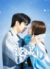 Mạn Thành - City of Romance (2025)