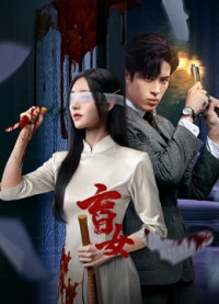 Manh Nữ - Blind Woman (2025)