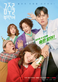 Một Chén Say Tình - Second Shot At Love (2025)