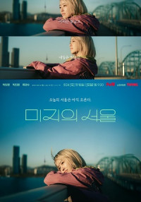 Một Seoul Chưa Biết Đến - Our Unwritten Seoul (2025)