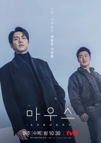 Mouse Kẻ Săn Người (Bản Điện Ảnh) - movie version (2021)