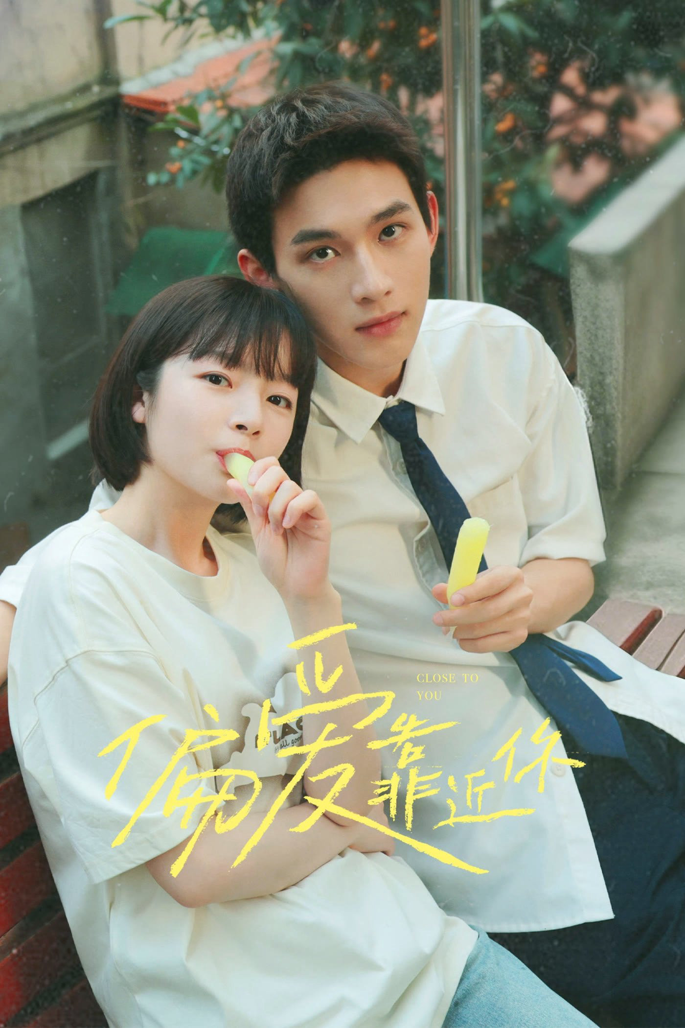 Muốn Được Ở Gần Em - Close to You (2025)