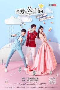Nàng Công Chúa Tôi Yêu - My Little Princess (2016)