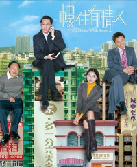 Ngôi Nhà Mật Ngọt - At Home With Love (2006)